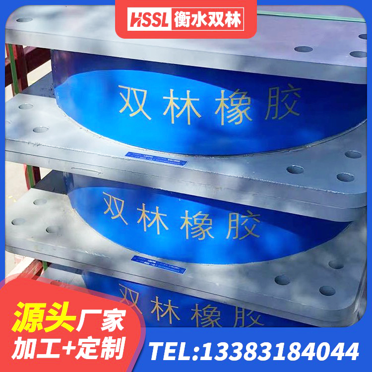 青铜峡市水平力分散隔震支座 青铜峡市天然胶隔震支座生产厂家 青铜峡市HDR800支座 青铜峡市建筑隔震支座定做生产厂家 - 第4张
