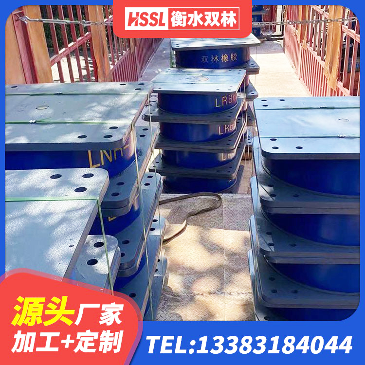 青铜峡市减隔震球形支座 青铜峡市铅芯建筑隔震支座源头工厂 青铜峡市橡胶隔震支座厂家有哪些 青铜峡市铅芯隔震支座LRB900生产厂家